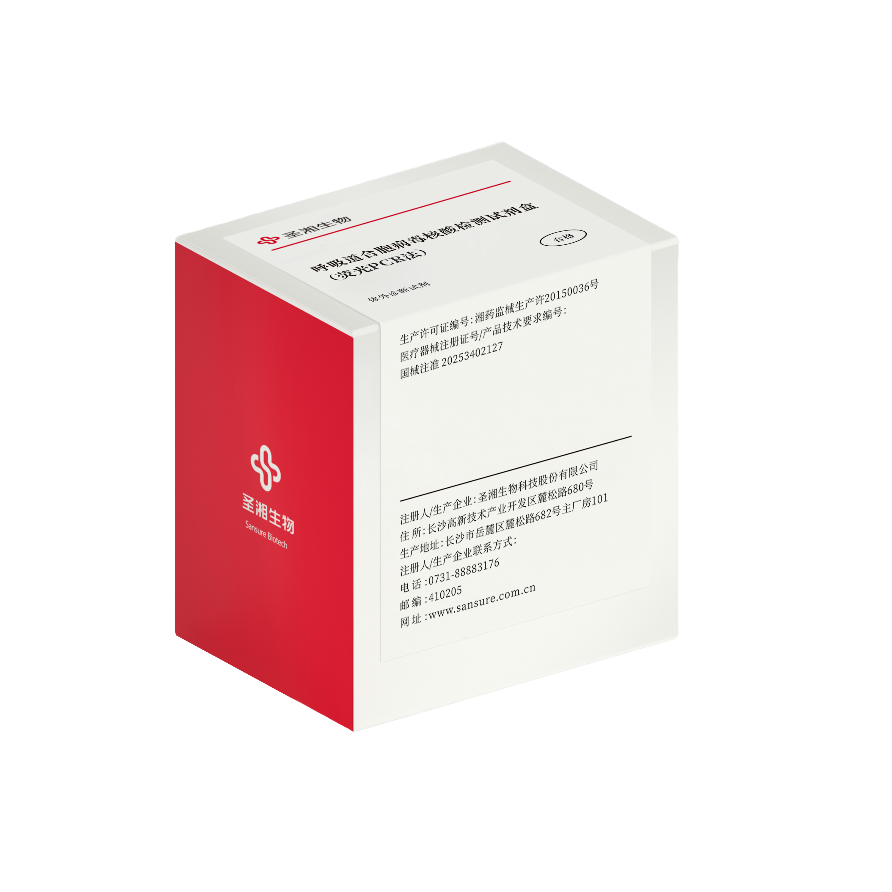 呼吸道合胞.png 呼吸道合胞.png